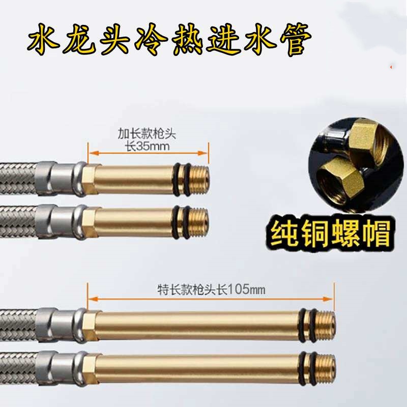 水龙头进水软管尖头加长杆铜帽洗手面盆接水管厨房洗菜盆上水软管 80cm[10.5cm铜杆]2条高清大图