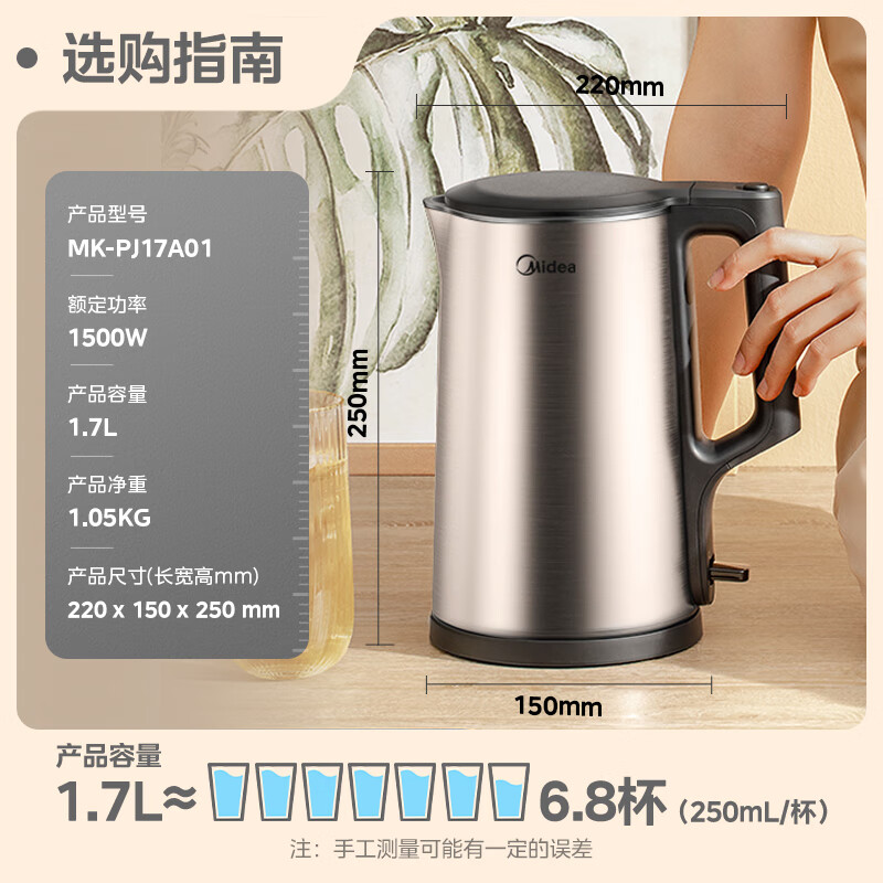 美的(Midea) 家用1.7L烧水壶双钢防烫防干烧热水壶 MK-PJ17A01高清大图