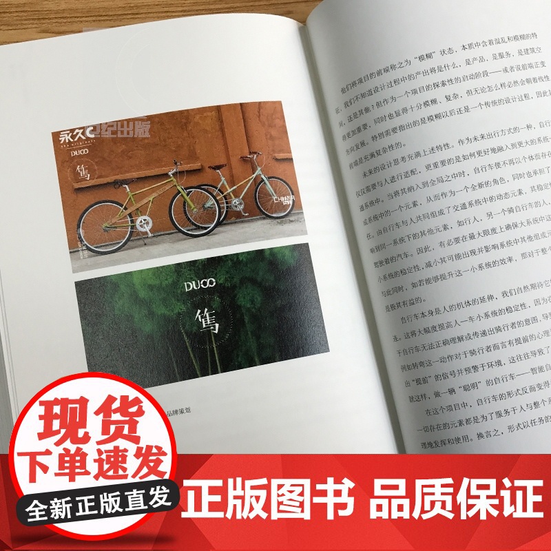 中国现代设计观念史 沈榆 设计史美术史 艺术教材 正版图书籍 上海人民美术出版社 世纪出版高清大图