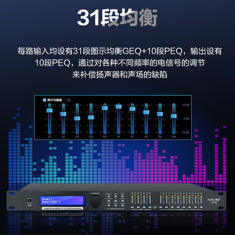 惠度(HuiDu)DP26专业数字音频处理器音频矩阵分配器舞台线阵音响工程设备音频系统处理器高清大图