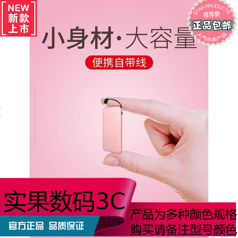 迷你充电宝便携超薄苹果自带线20000带10000m毫安M小巧6专用移动充手机大容量x万能7抖音8薄款冲电宝移动电源