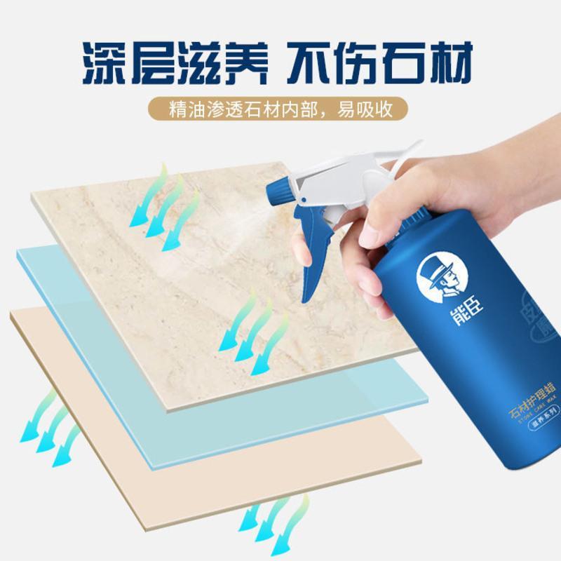 能臣石材护理油地板砖瓷砖大理石家用抛光腊光亮水磨石保养蜡液体 1瓶 石材瓷砖装