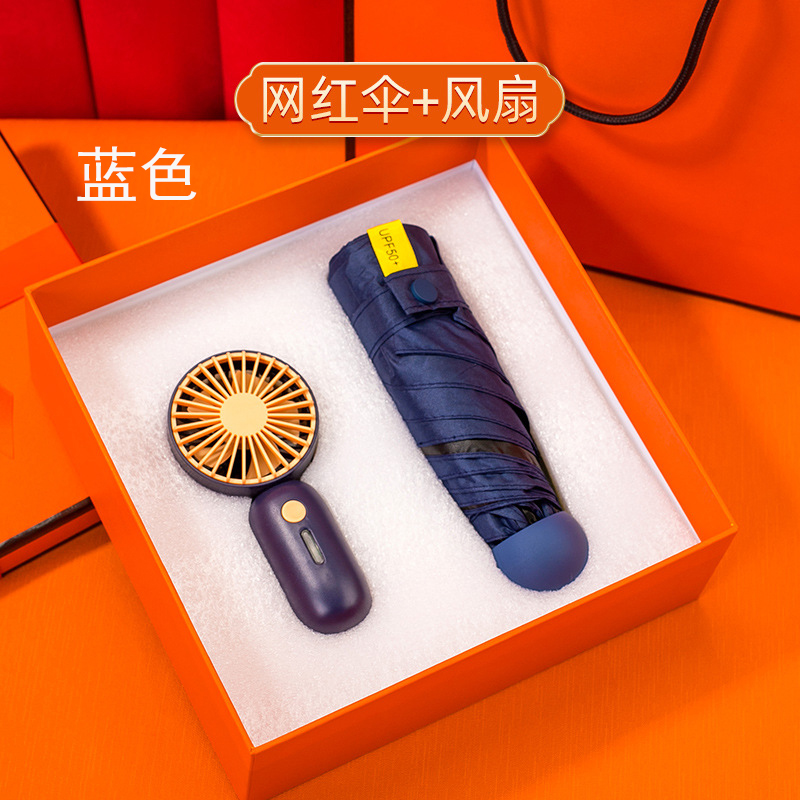 铁迅便携小风扇礼盒 I92 套 蓝色