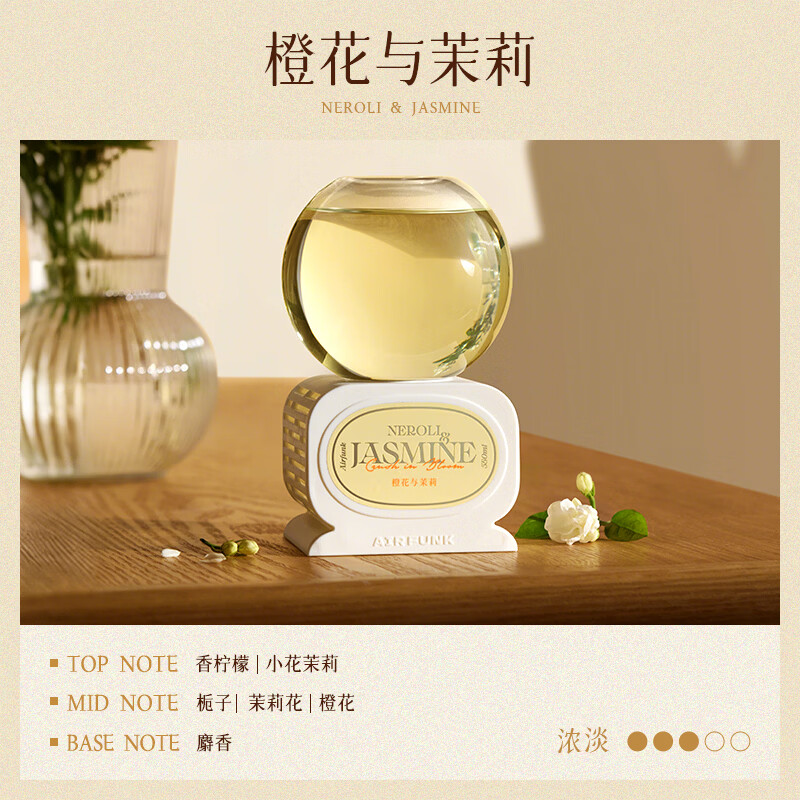 AF 椰放 倒置空间情绪香氛橙花与茉莉350ml 盒装