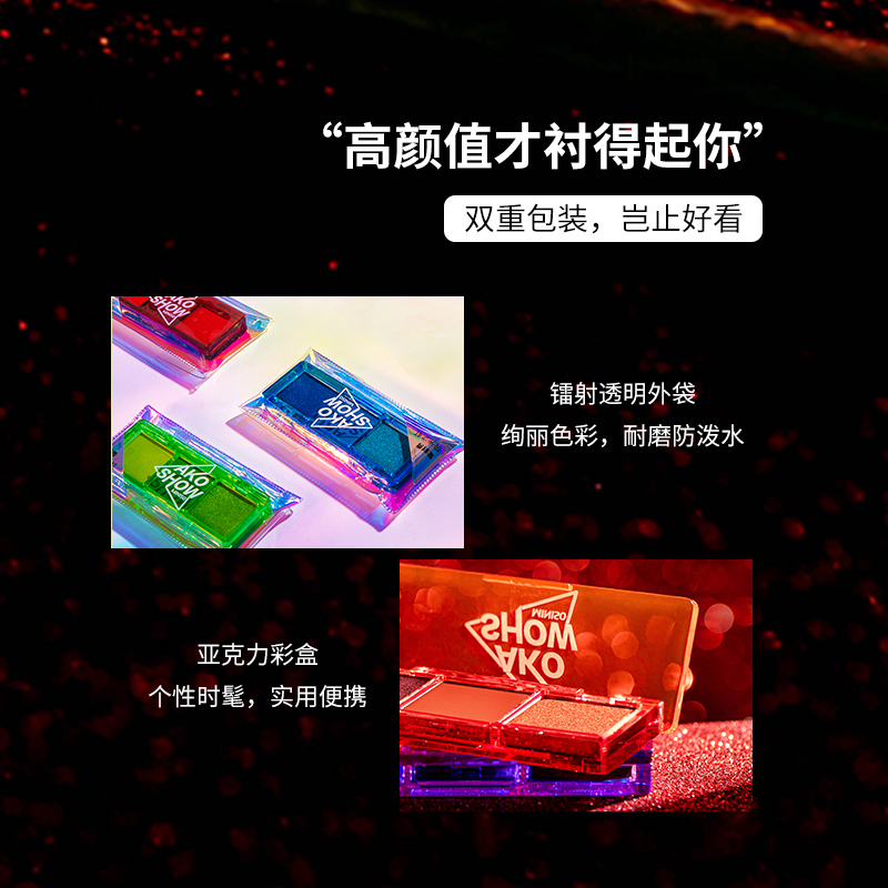 名创优品(miniso) 爱刻秀系列极光之虹三色眼影盘多色搭配快干持妆[C04 葡萄沙冰]