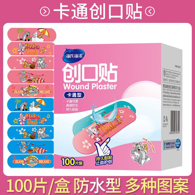 海氏海诺卡通创可贴儿童防水创口贴ok绷可爱图案100片透气防磨脚