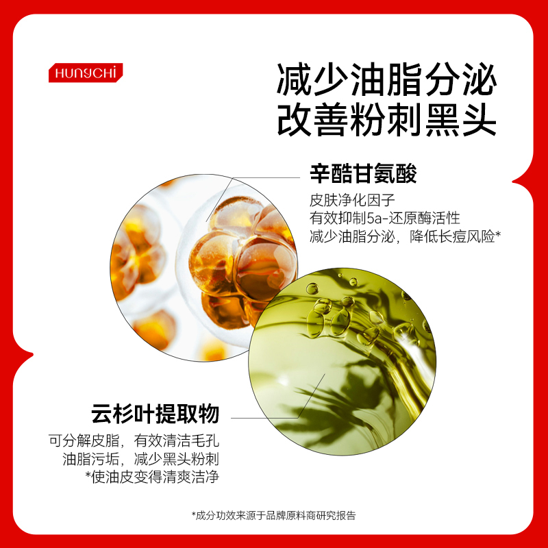 红之平衡净彻洗面膏100g高清大图