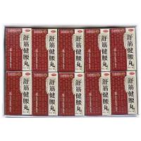 白云山 陈李济 舒筋健腰丸45g*10瓶