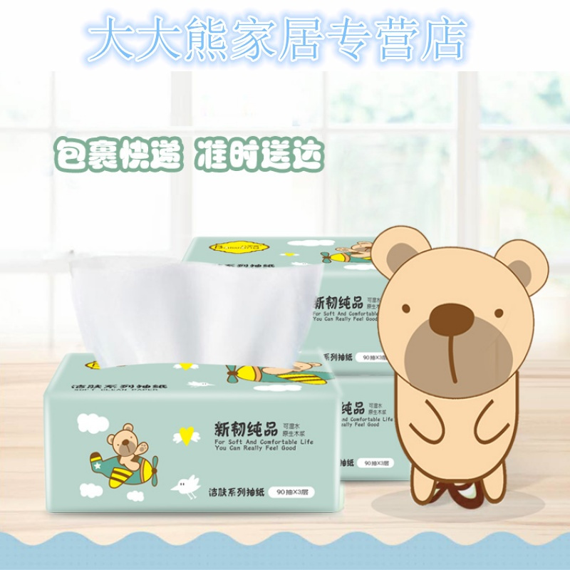 原木纸巾抽纸批30包整箱餐巾纸婴儿面巾纸家庭装纸抽家用卫生纸