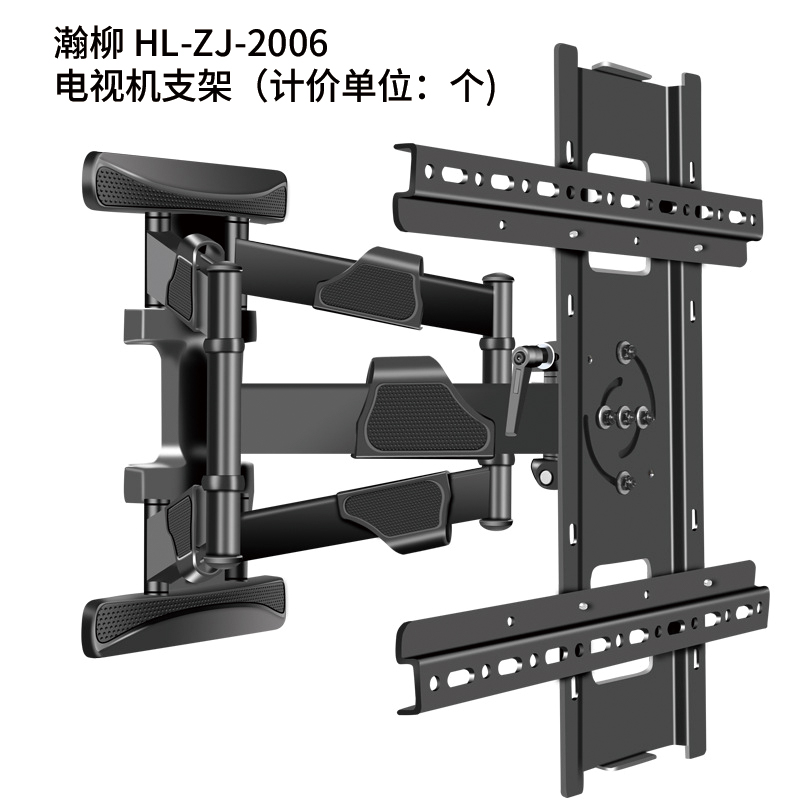 瀚柳 HL-ZJ-2006 电视机支架(计价单位:个)高清大图