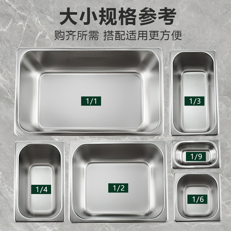 乐享不锈钢份数盘盛菜保温盆打菜1/3盖子(卷边)304(特厚卷边)304材质LX-TCJ-0242