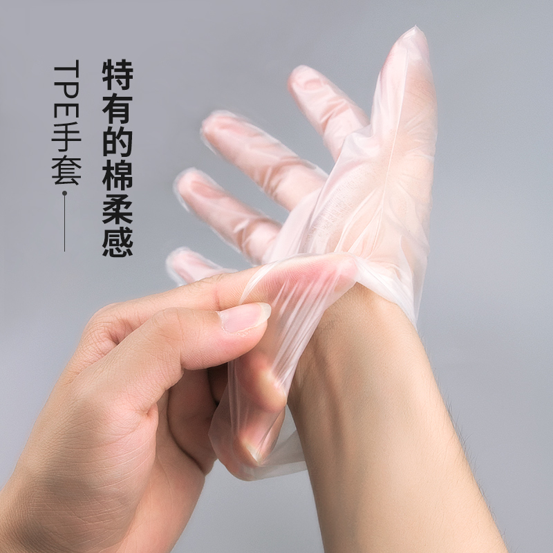 超护一次性手套TPE盒装抽取式100只卫生食品级餐饮厨房手套S码