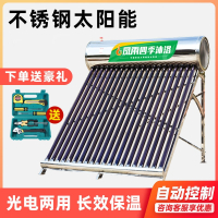 不锈钢太阳能热水器家用一体新型农村两用全自动上水智能光电加热_手动☆20支✔防运损用管4支✔3-4人