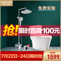 法恩莎卫浴 马桶花洒喷射虹吸式马桶缓降盖板节水连体座坐便器 浴室淋浴花洒套装 两件套