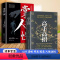 全2册 高手高招+掌控人性 [正版]抖音同款高手高招洞悉人性参透成功成事的底层逻辑历史殿堂级谋略智慧进可鼎权柄退可安身立