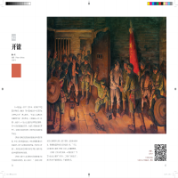 音像画中有话 美术经典中的广州美术学院 编