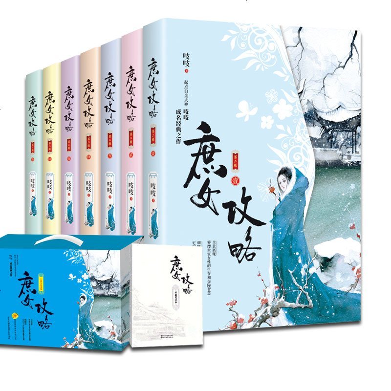 正版 庶女攻略1-7册全套完整版礼盒装吱吱著古风小说甄嬛传作者流潋紫推荐古代言情青春文学网络长篇小说宫廷斗争女性