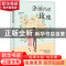 正版 洛丽玛丝玫瑰 安思源著 江苏凤凰文艺出版社 9787559434555
