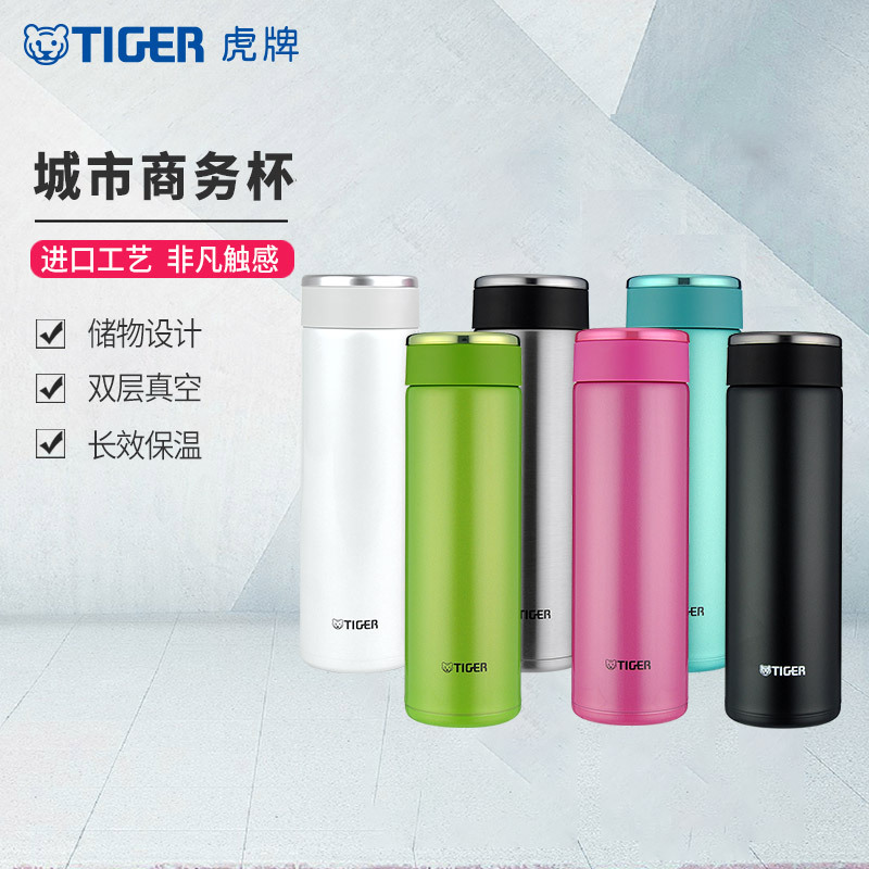[时尚商务保温杯]虎牌(tige)商务保温杯 保温保冷商务随手杯 水杯 304不锈钢 MMW-A48C-XC 480ml