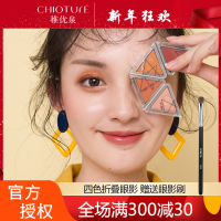 稚优泉CHIOTURE 四色折叠眼影女豆沙大地哑光珠光懒人眼影盘初学者少女系109