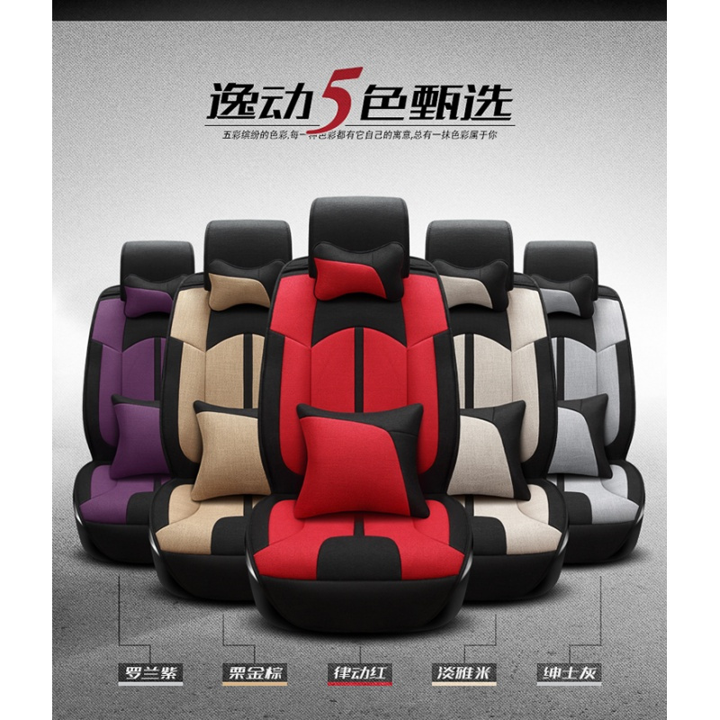 长安悦翔V3V5V7CX20CS35CS75逸动四季通用亚麻坐套全包夏季座套