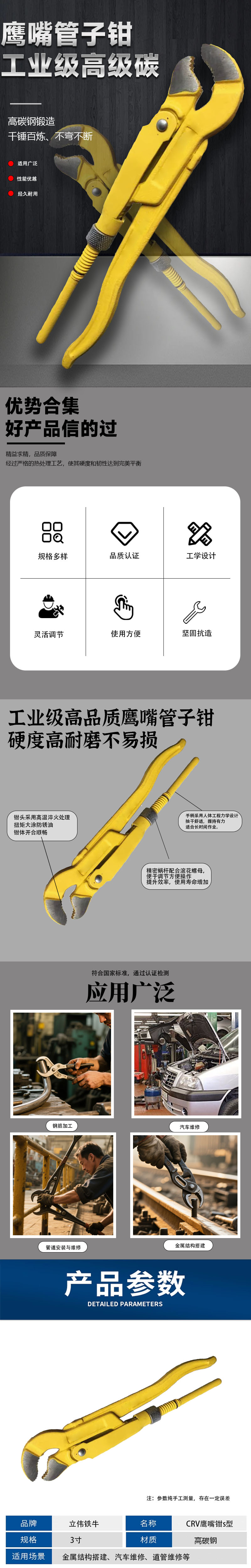 立伟铁牛CRV鹰嘴钳s型3寸/把高清大图