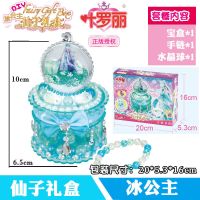 叶罗丽宝石盒子女孩发光玩具孔雀冰晶宝石宫冰灵公主花圣殿花蕾堡 冰公主仙子礼盒[手工diy]