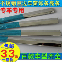 宁百辰适用于新阳光逍客启辰T70/D50/R50X骊威车窗饰条装饰亮条专用