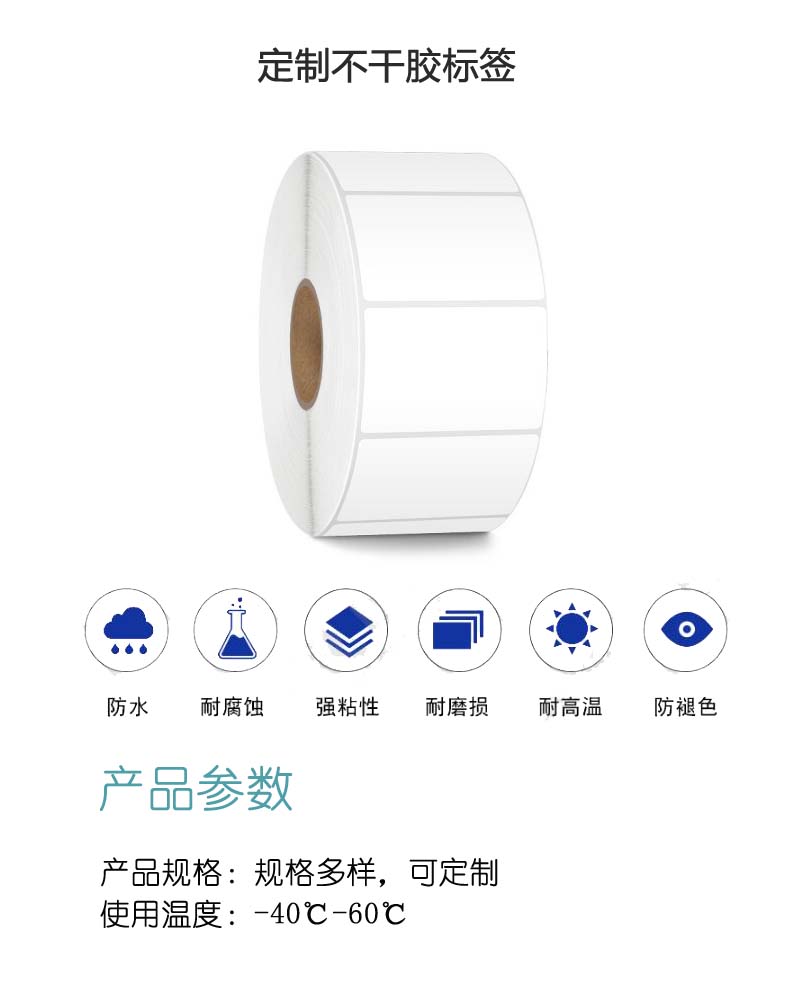 铁渝源 不干胶标签45*60mm/张高清大图