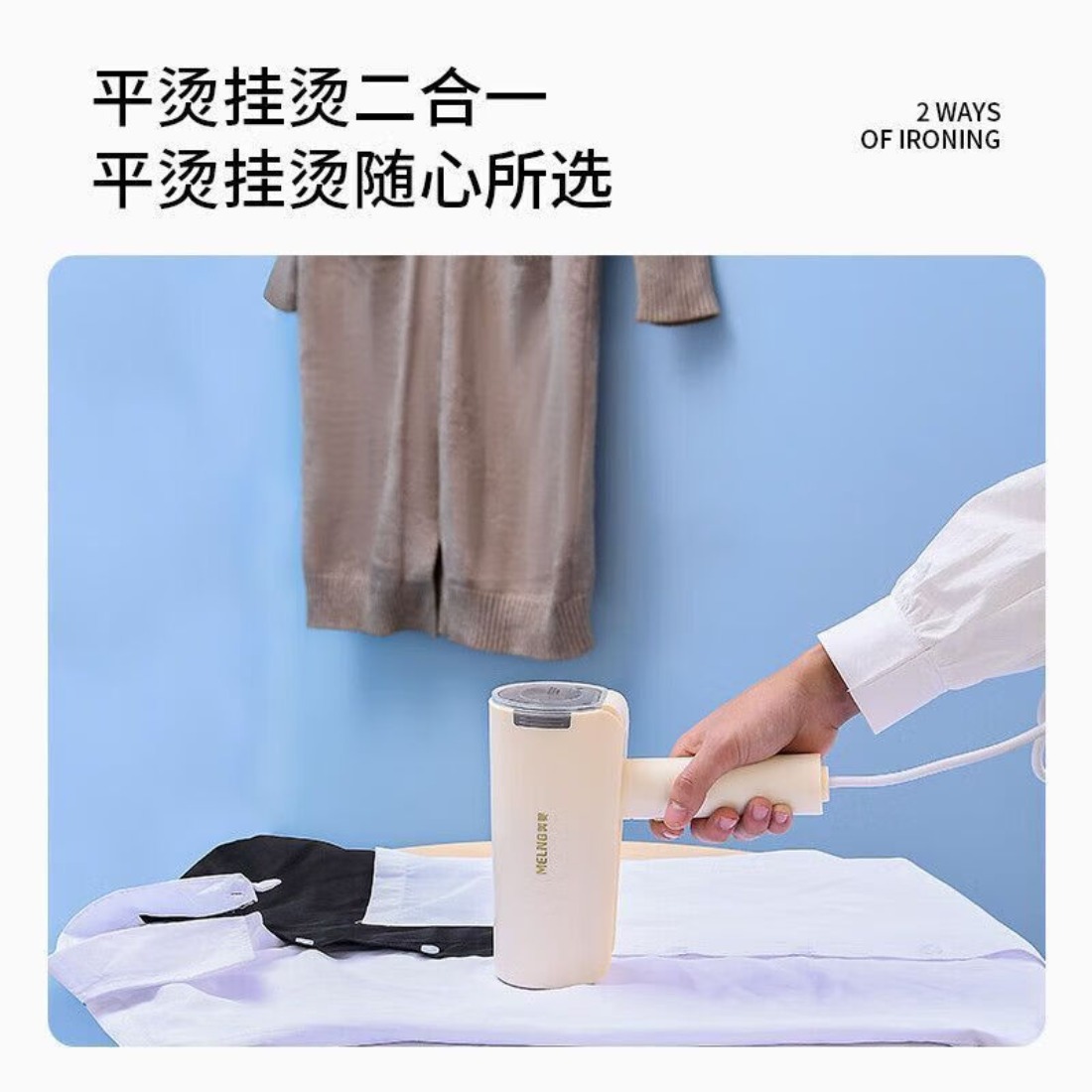 美菱(MeiLing)挂烫机MIG-J121高清大图