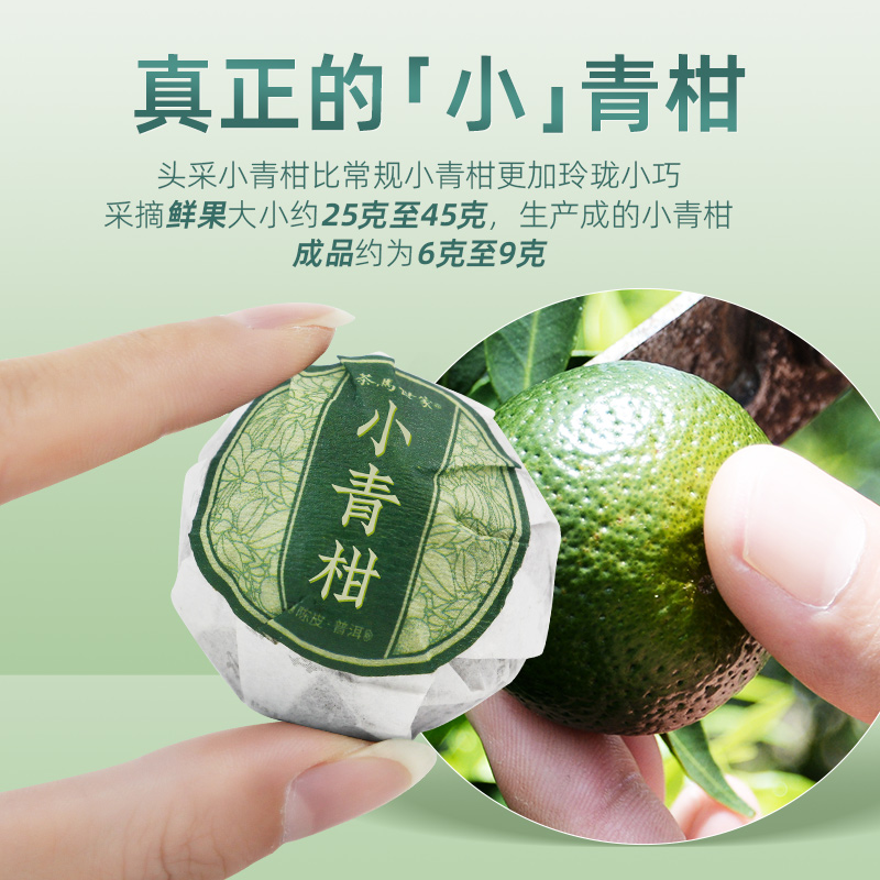 茶馬世家新会头采青柑铁罐装80g高清大图