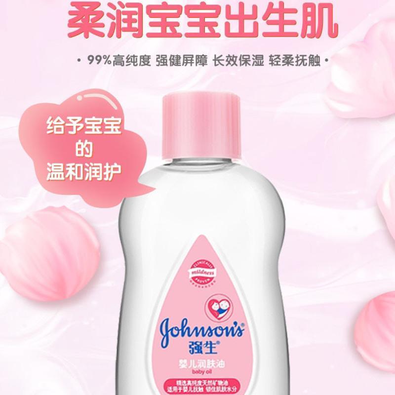 强生婴儿润肤油抚触油 温和滋润保湿去头垢新生儿按摩油全身可用 润肤油100ml
