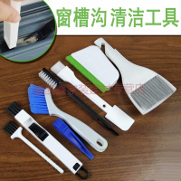 刚装修完房子 打扫卫生工具套装家居窗户缝隙家用清洁新房后定制