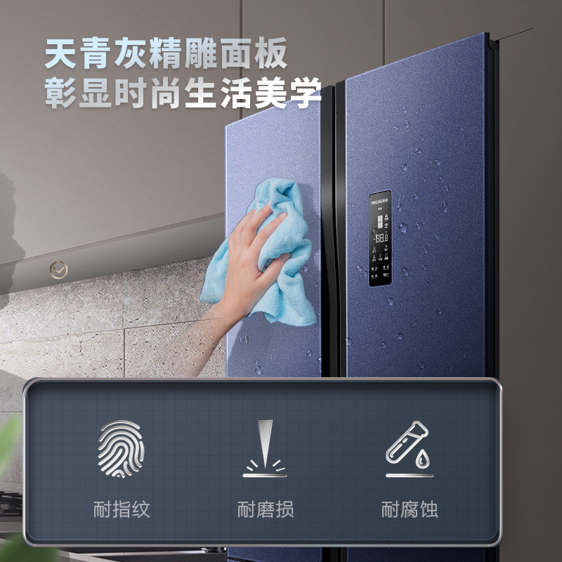 MeiLing/美菱450L十字四双门一级能效风冷无霜大容量家用冰箱 天青灰