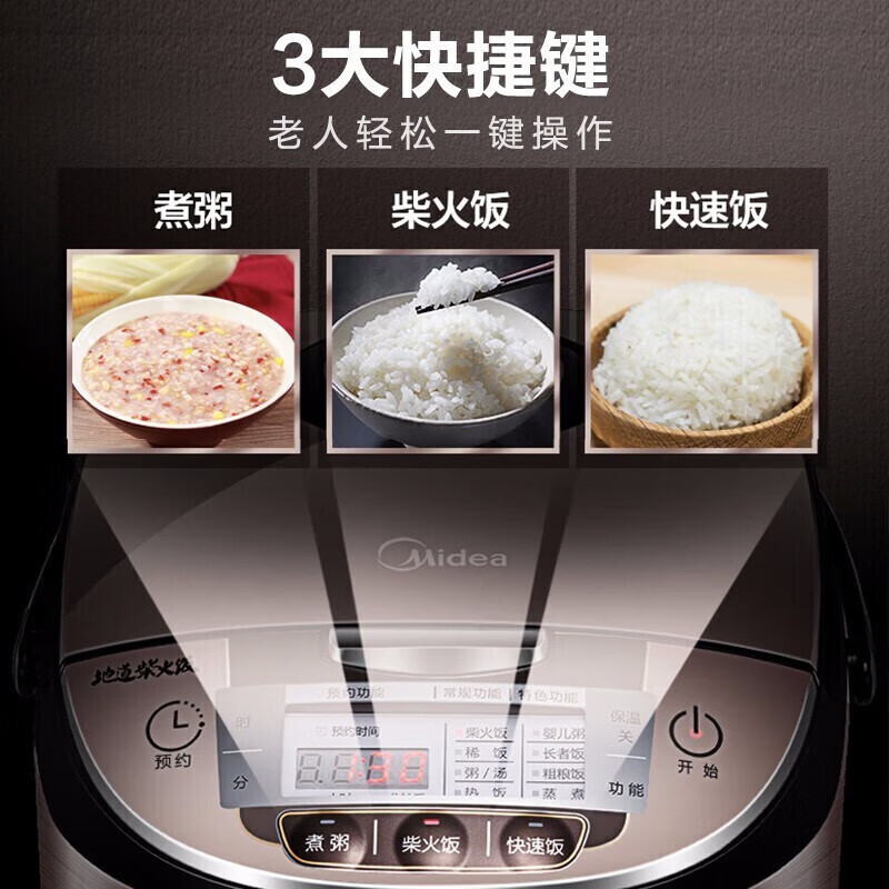 美的(Midea)智能电饭煲电饭锅2-10人家用4L 5L大容量多功能预约金属机身家用蒸米饭锅 4L触控式|一键柴火饭