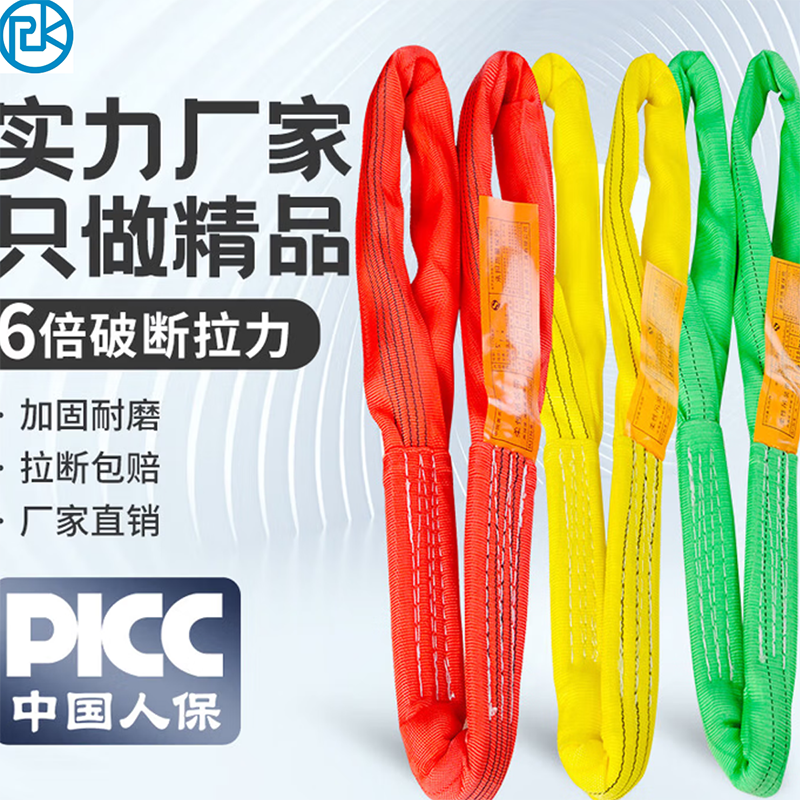 瑞肯 吊具组合吊环3T(单位:套)