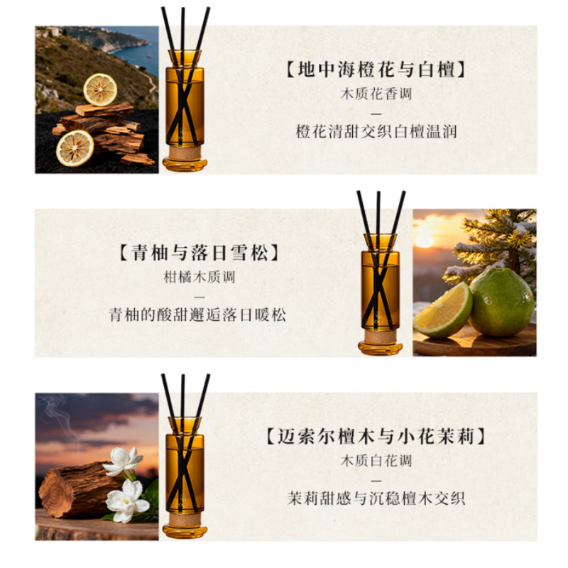 绽家精油无火香薰室内香氛客厅卧室卫生间扩香礼盒持久留香 檀木小花茉莉240ml高清大图