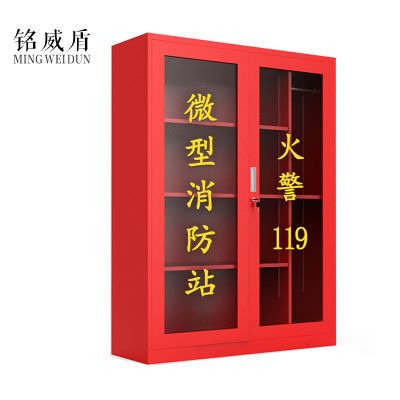 铭威盾微型消防站器材全套装消防工具放置展示灭火箱室外建筑工地消防柜1600*1200*390mm