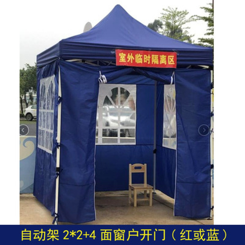 户外遮阳蓬临时防疫隔离帐篷CIAA四脚棚子四方摆摊用大伞四面地摊雨棚 2.5X2.5自动架兰色+三面围布