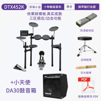YAMAHA雅马哈电子鼓初学者DTX402 432 452K 472K便携式儿童成人新手
