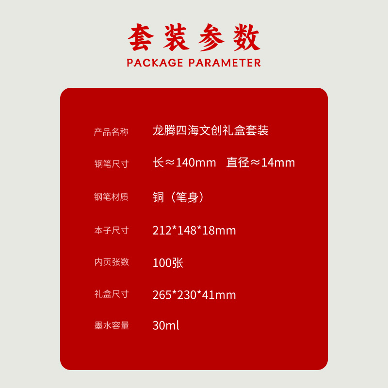 英雄HERO龙腾四海钢笔大套装
