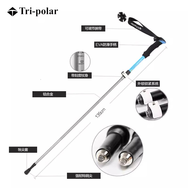 三极 TP3909 户外折叠轻便爬山登山杖 135cm