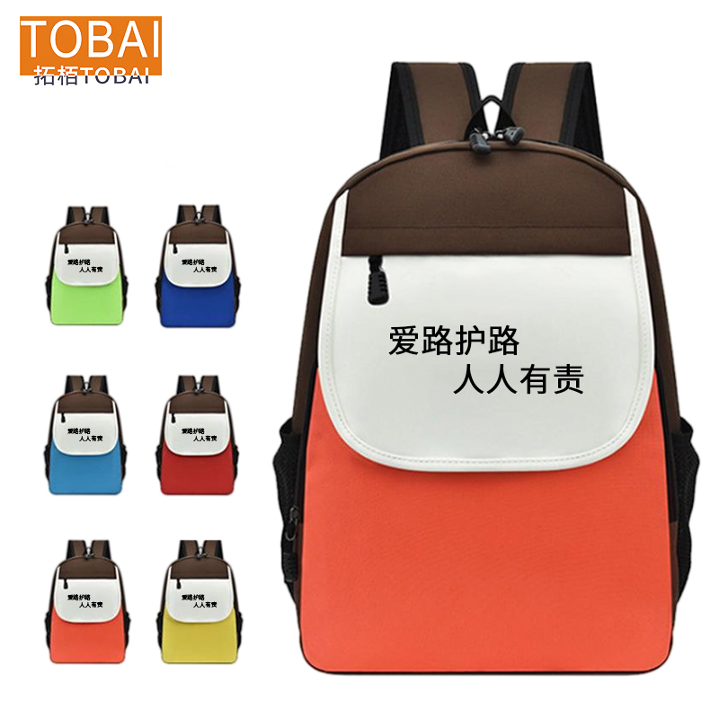 拓栢 路外宣传学生书包 BW-17C 个