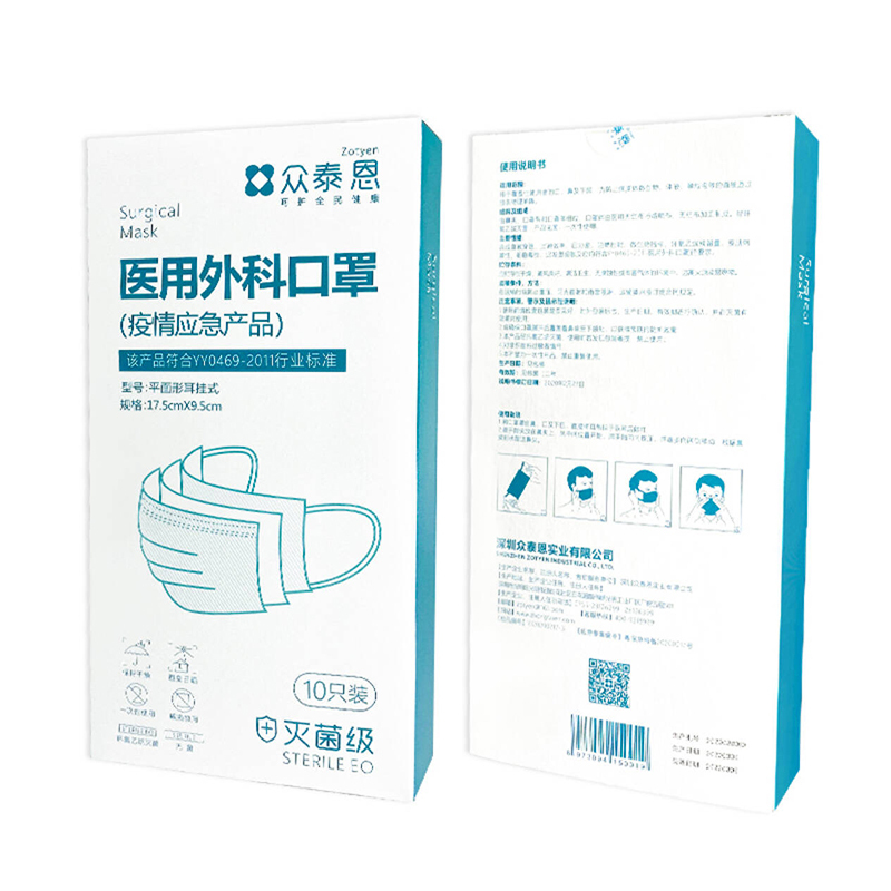 众泰恩灭菌级医用外科口@罩1只/袋 10袋/盒 整箱(100盒)起订