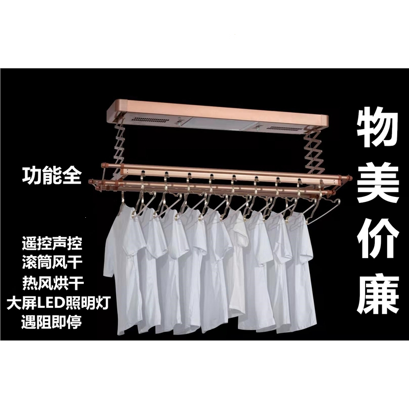 智能遥控升降电动晾衣架如华福禄阳台晾衣机声控烘干伸缩四杆_银色热风烘干款横杆安装衣架