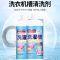 酵素洗衣机槽清洁剂500Ml*4瓶霉垢净泡腾片泡泡球丸清洗剂 滚筒波轮全自动洗衣机槽洗涤剂除垢清洁粉