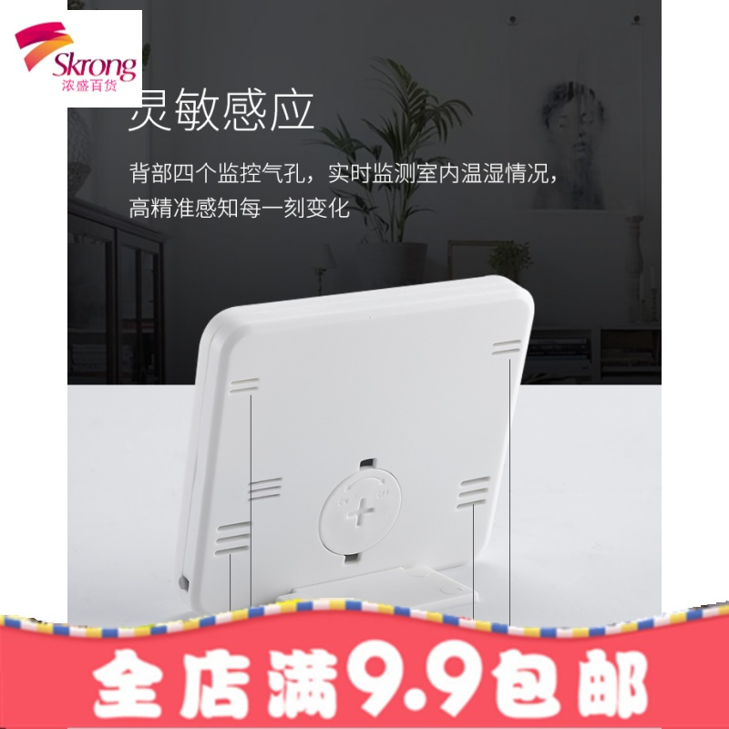 超薄简约智能家居电子数字温湿度计 家用温度计室内干湿度表