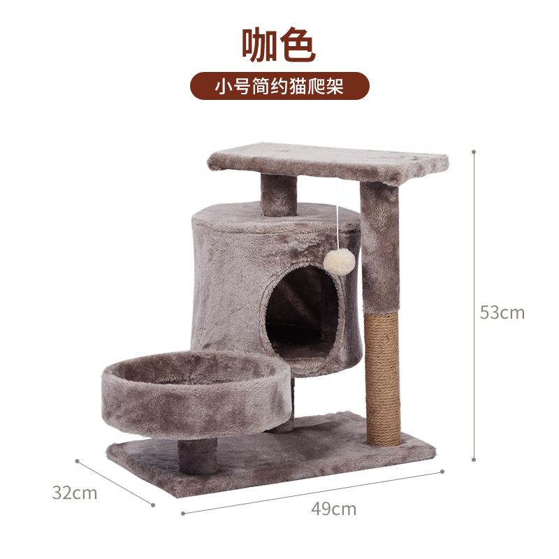 大号猫爬架猫窝猫树一体猫抓柱子立式猫架猫咪通天柱猫爬筒跳台