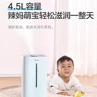 美的(Midea)空气加湿器 SC-3G40B 家用卧室孕妇婴儿室内大雾量大容量喷雾 马卡龙绿