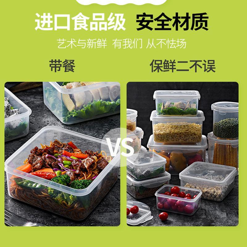 家用塑料保鲜盒长方形套装带盖冰箱透明收纳密封杂粮收纳盒大号